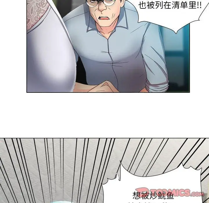 漫画《女人的战争》第14话第28张图
