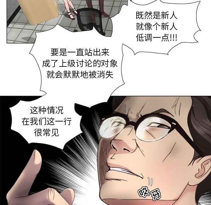 漫画《女人的战争》第14话第31张图