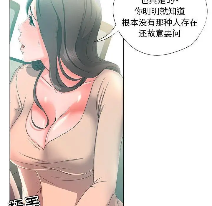 漫画《女人的战争》第14话第41张图