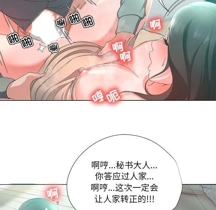 漫画《女人的战争》第14话第61张图