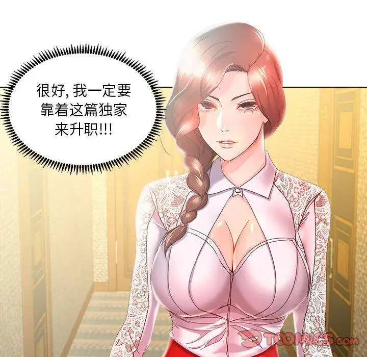漫画《女人的战争》第14话第8张图