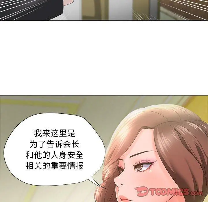 漫画《女人的战争》第15话第14张图