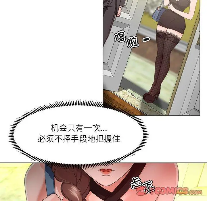 漫画《女人的战争》第15话第18张图
