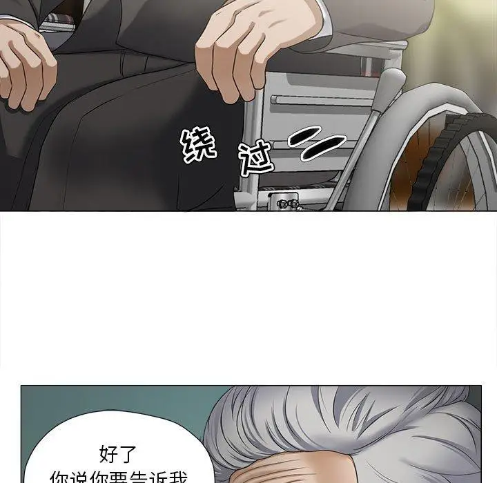 漫画《女人的战争》第15话第21张图