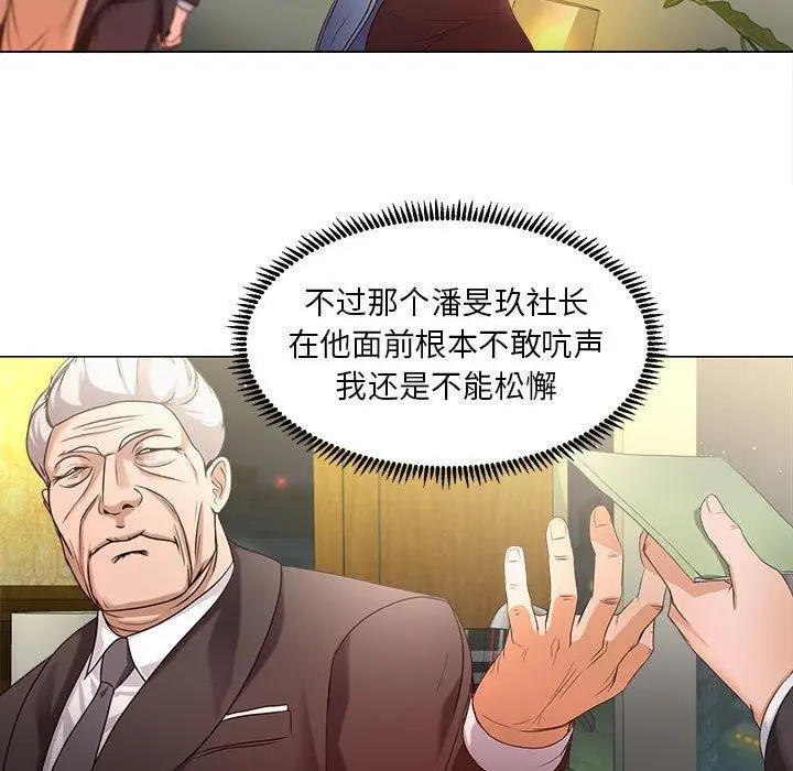 漫画《女人的战争》第15话第25张图