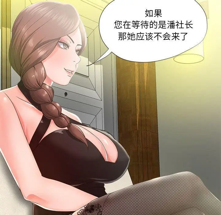 漫画《女人的战争》第15话第29张图
