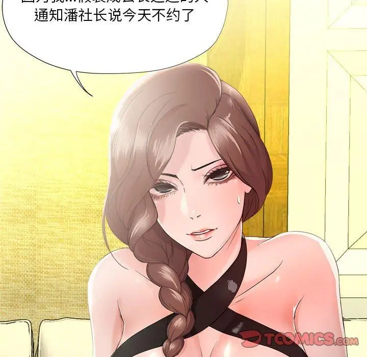 漫画《女人的战争》第15话第32张图