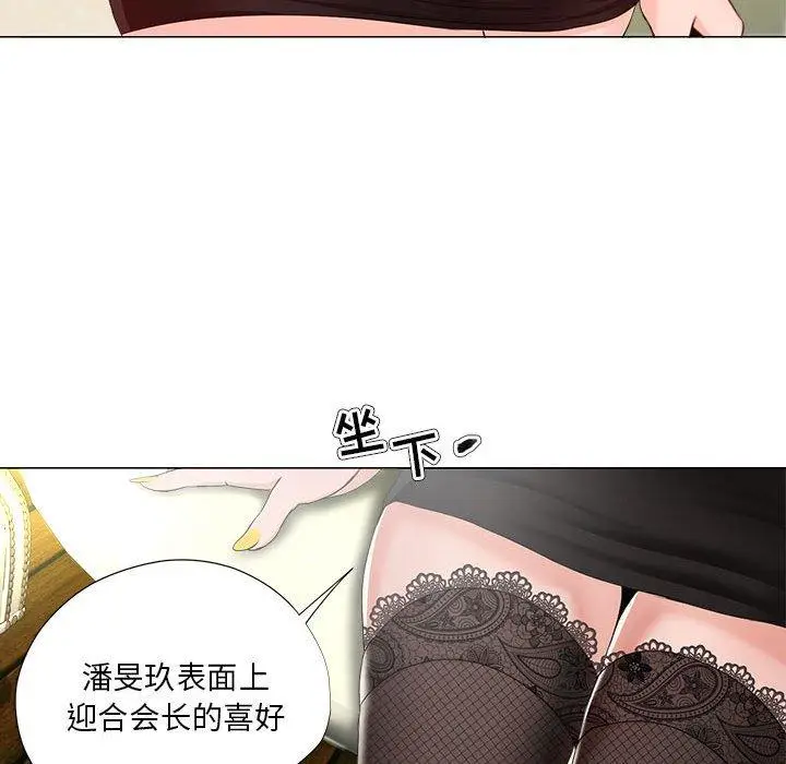 漫画《女人的战争》第15话第43张图