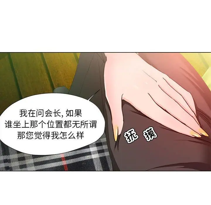 漫画《女人的战争》第15话第49张图