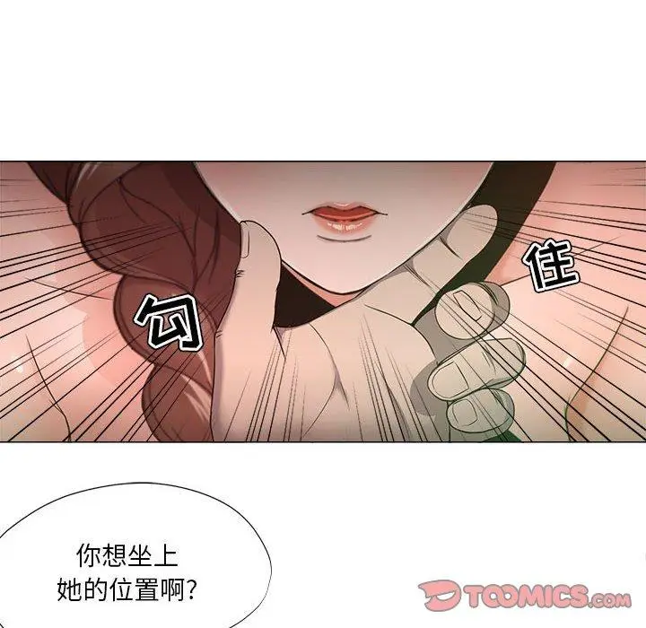 漫画《女人的战争》第15话第50张图