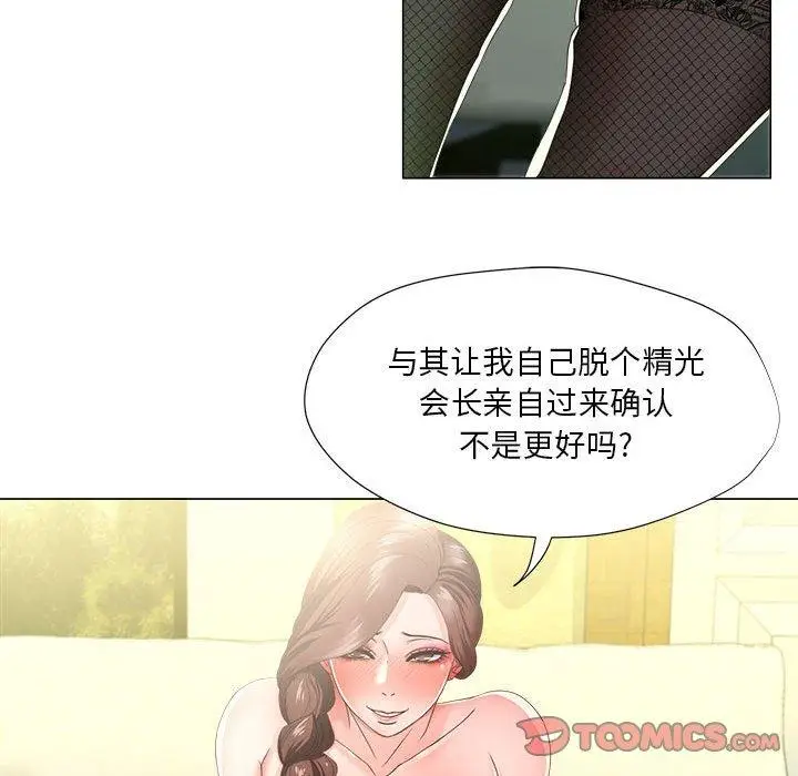 漫画《女人的战争》第15话第64张图