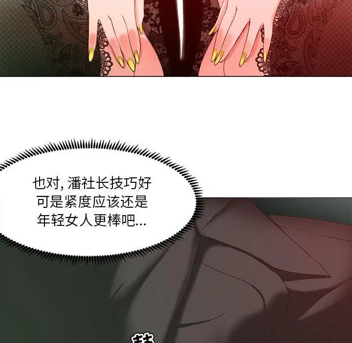 漫画《女人的战争》第15话第69张图