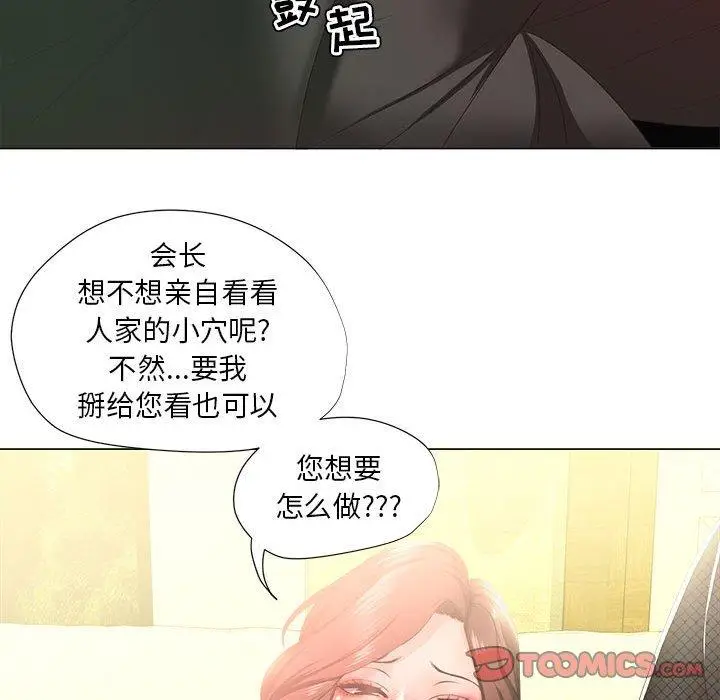 漫画《女人的战争》第15话第70张图