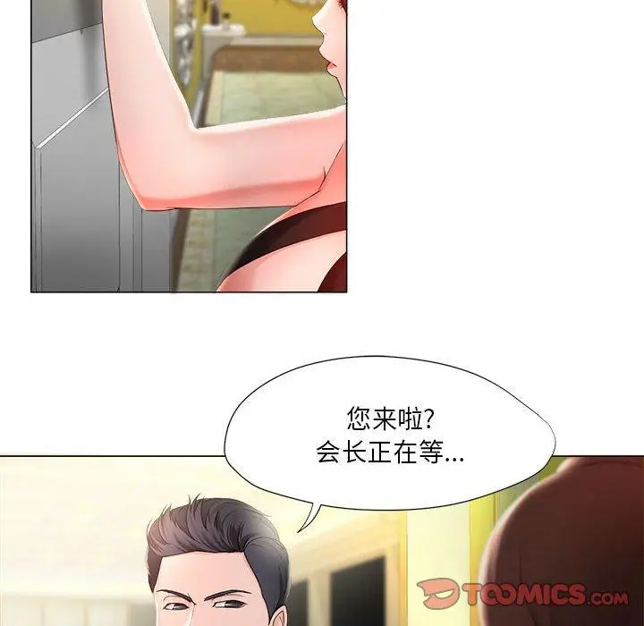 漫画《女人的战争》第15话第8张图