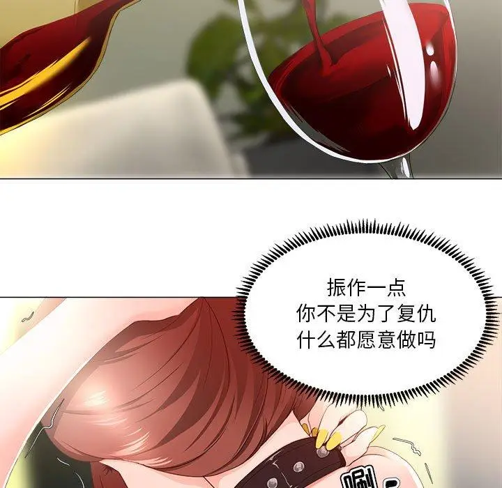 漫画《女人的战争》第16话第12张图