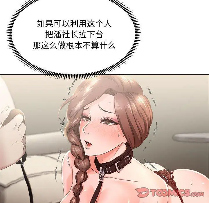 漫画《女人的战争》第16话第14张图