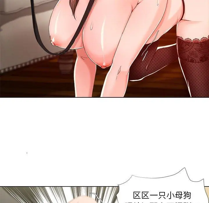 漫画《女人的战争》第16话第15张图