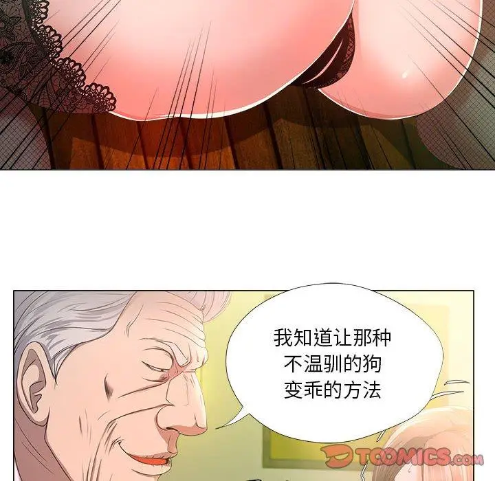 漫画《女人的战争》第16话第18张图