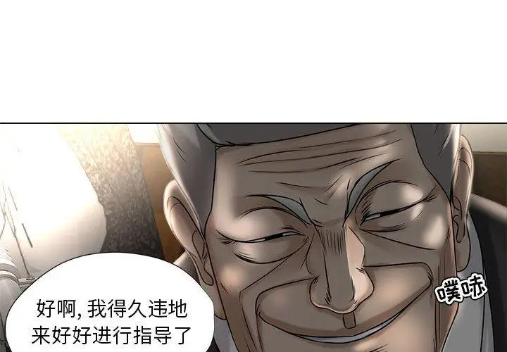 漫画《女人的战争》第16话第3张图