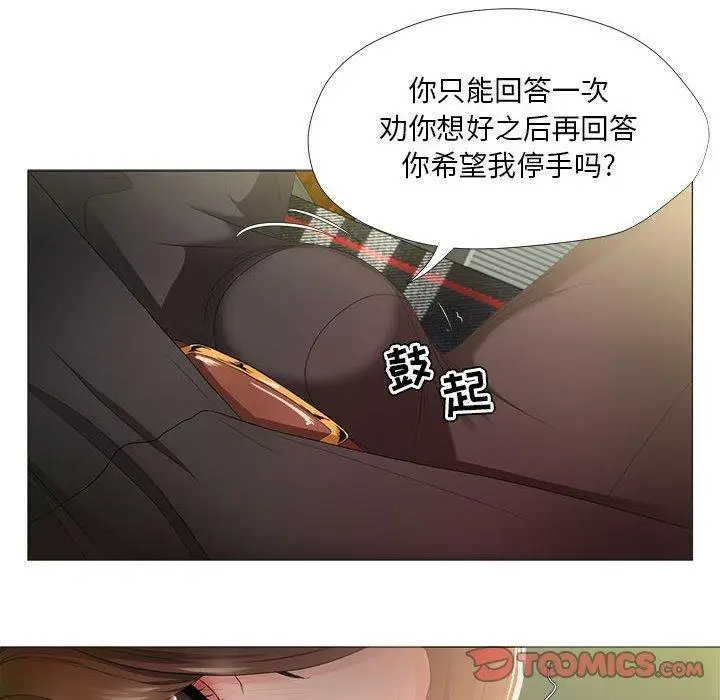漫画《女人的战争》第16话第38张图