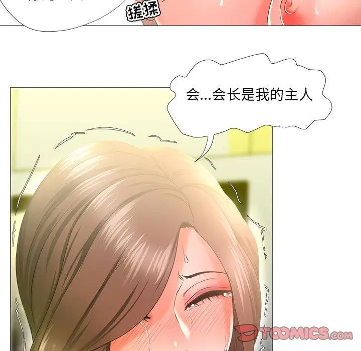 漫画《女人的战争》第16话第46张图