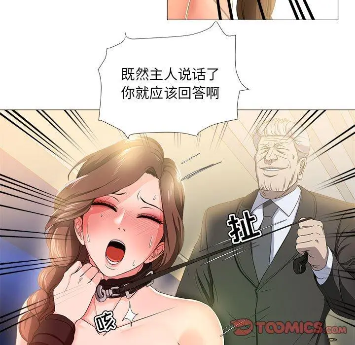 漫画《女人的战争》第17话第16张图