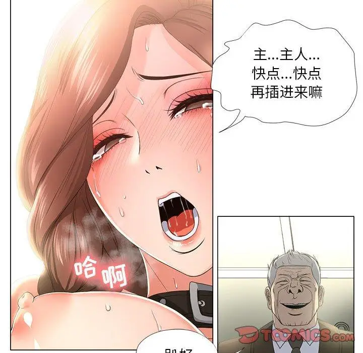 漫画《女人的战争》第17话第46张图