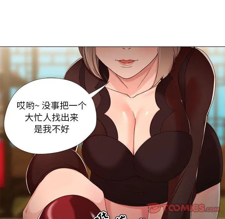 漫画《女人的战争》第18话第20张图
