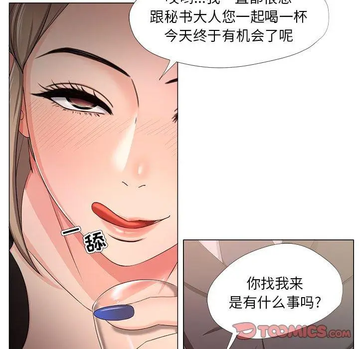 漫画《女人的战争》第18话第22张图