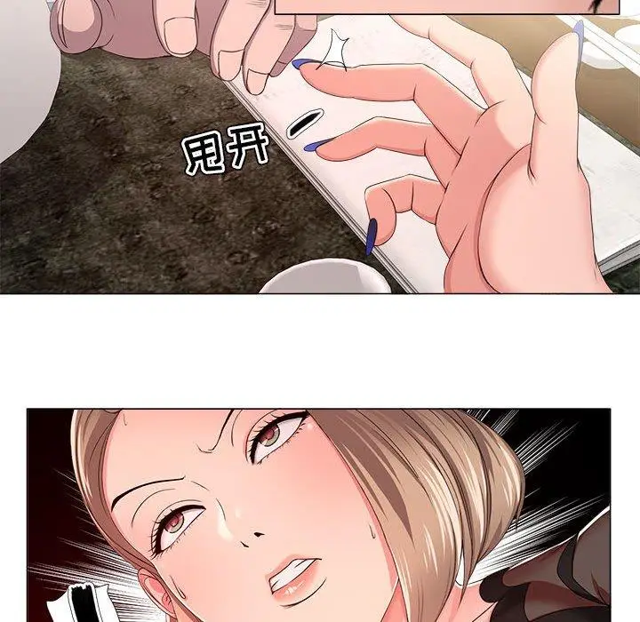 漫画《女人的战争》第18话第25张图