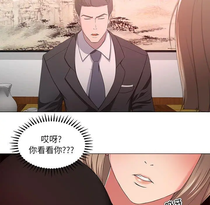 漫画《女人的战争》第18话第27张图
