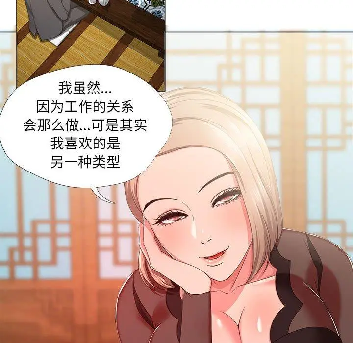 漫画《女人的战争》第18话第29张图
