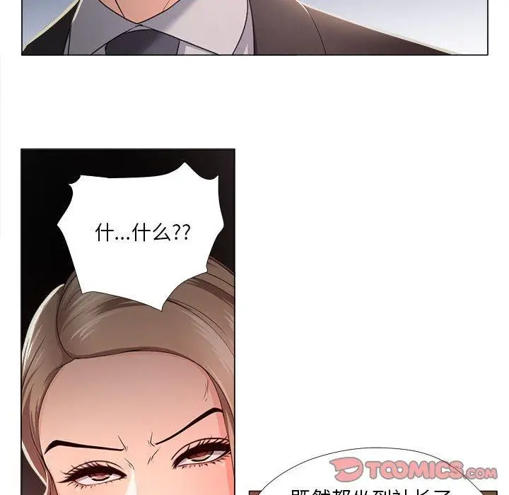 漫画《女人的战争》第18话第36张图