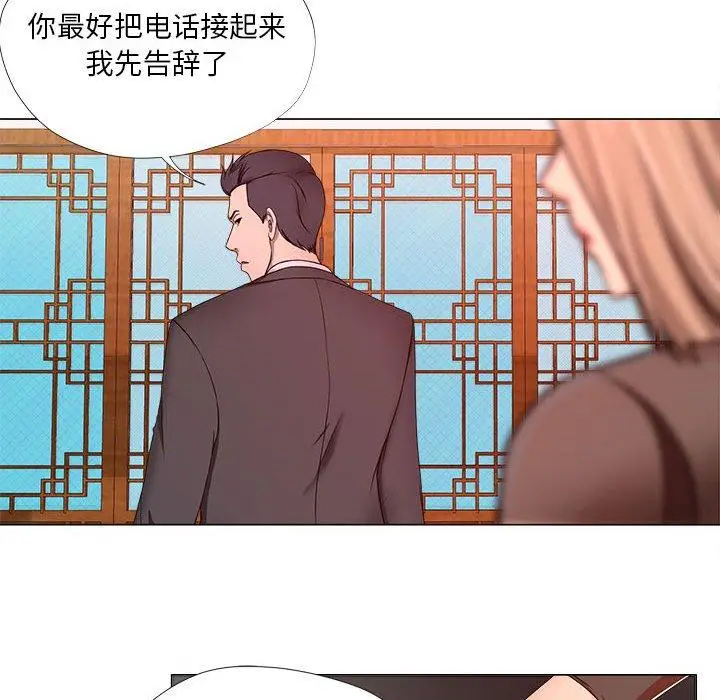 漫画《女人的战争》第18话第41张图