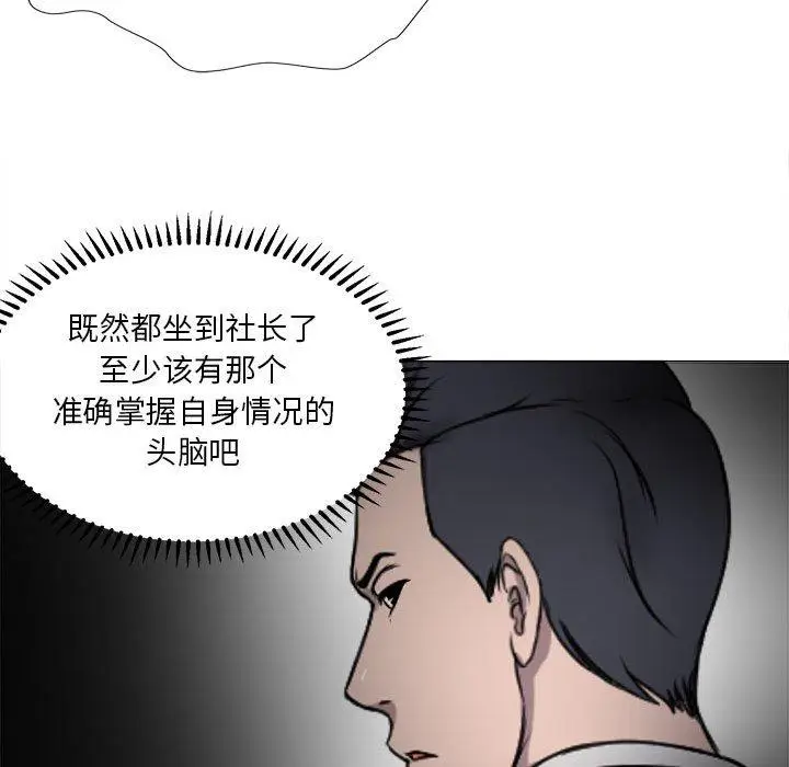 漫画《女人的战争》第18话第47张图