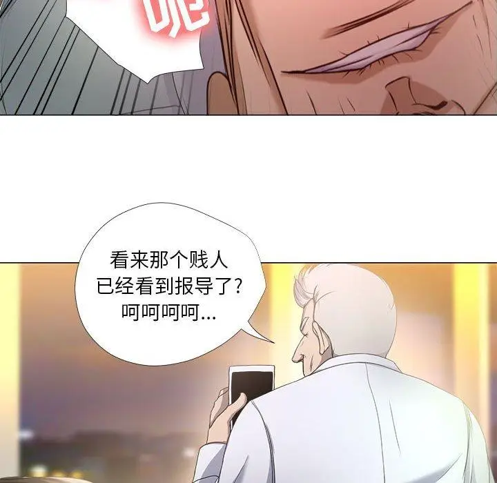 漫画《女人的战争》第18话第63张图