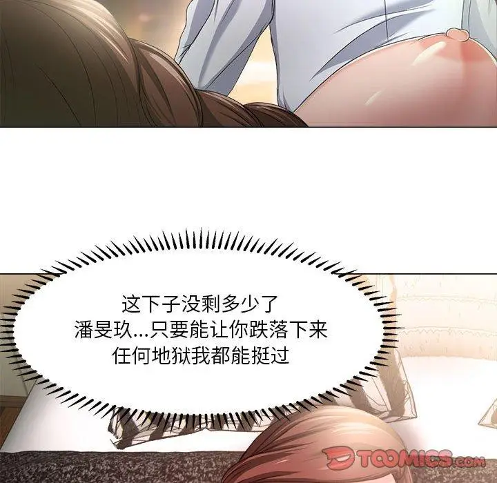 漫画《女人的战争》第18话第64张图