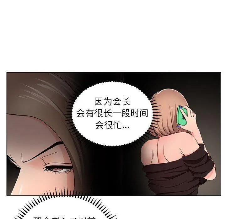 漫画《女人的战争》第18话第7张图