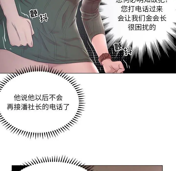 漫画《女人的战争》第19话第13张图