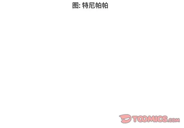 漫画《女人的战争》第19话第2张图