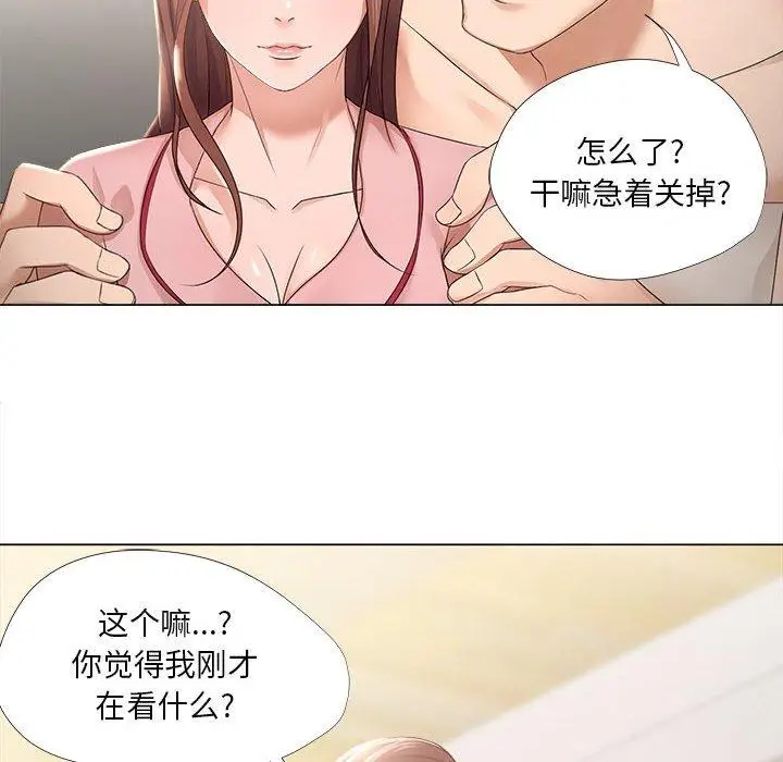 漫画《女人的战争》第19话第31张图
