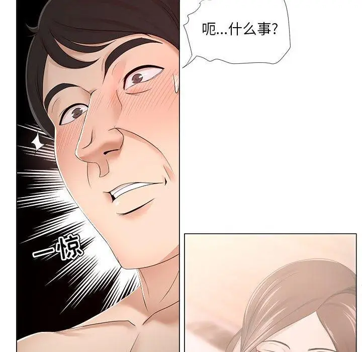 漫画《女人的战争》第19话第39张图