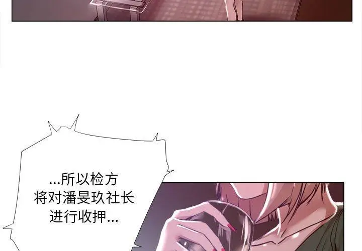 漫画《女人的战争》第19话第4张图