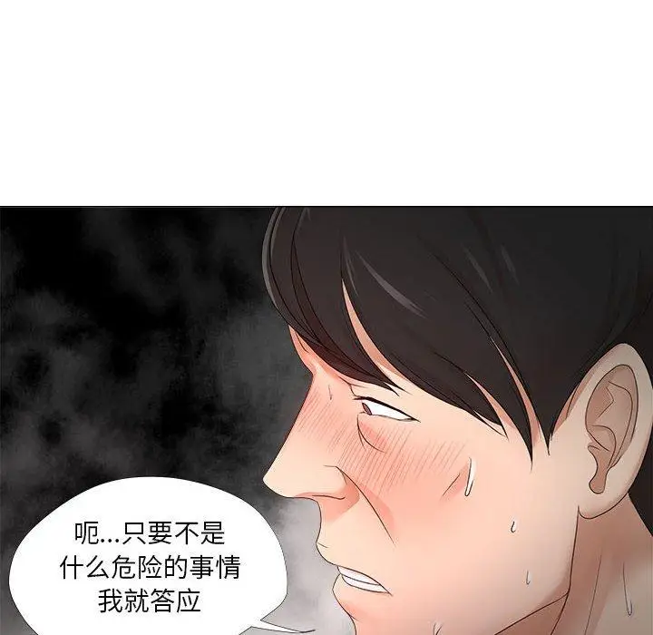 漫画《女人的战争》第19话第41张图