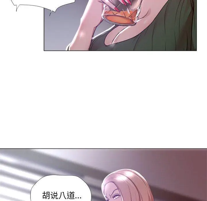 漫画《女人的战争》第19话第5张图