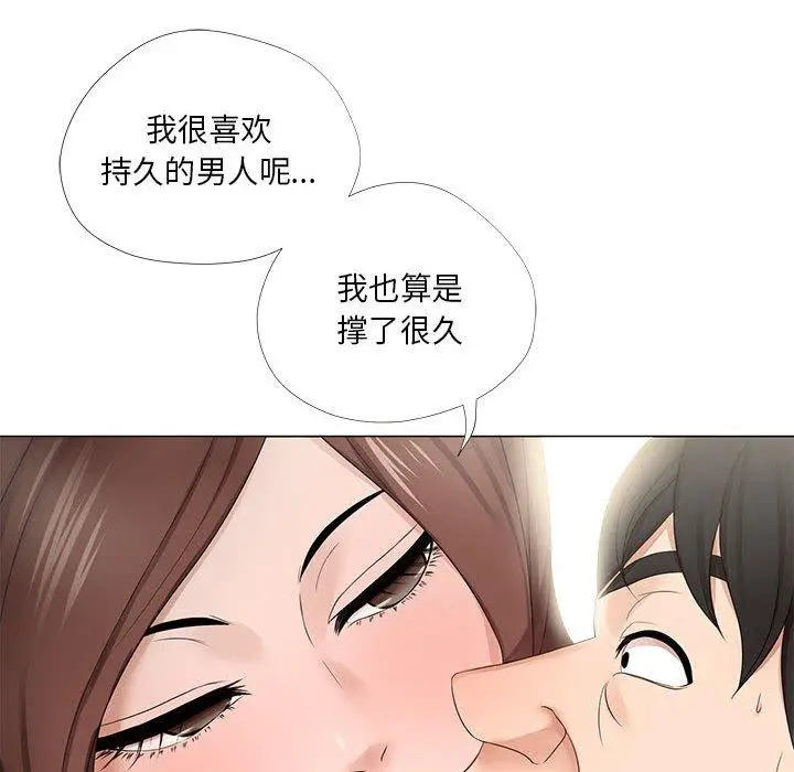 漫画《女人的战争》第19话第63张图
