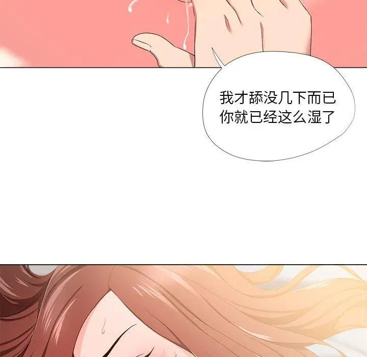 漫画《女人的战争》第19话第83张图