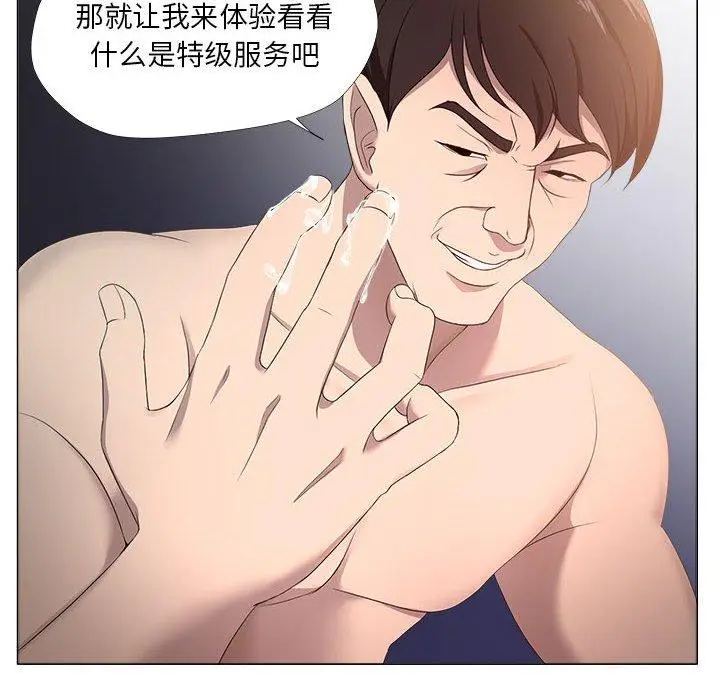 漫画《女人的战争》第19话第85张图