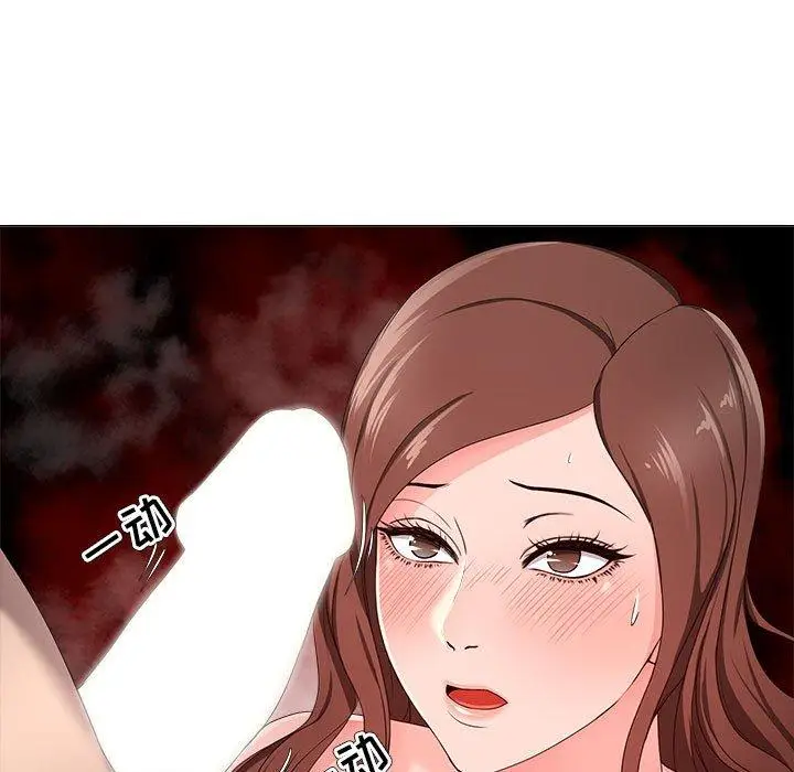 漫画《女人的战争》第19话第88张图