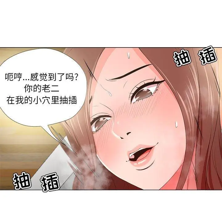 漫画《女人的战争》第20话第45张图